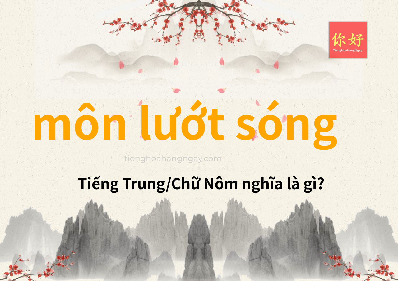 môn lướt sóng tiếng Trung là gì?